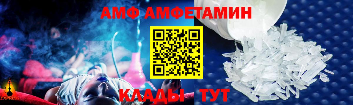 Моршанск  АМФЕТАМИН  Вход с VPN  АМФ Premium 