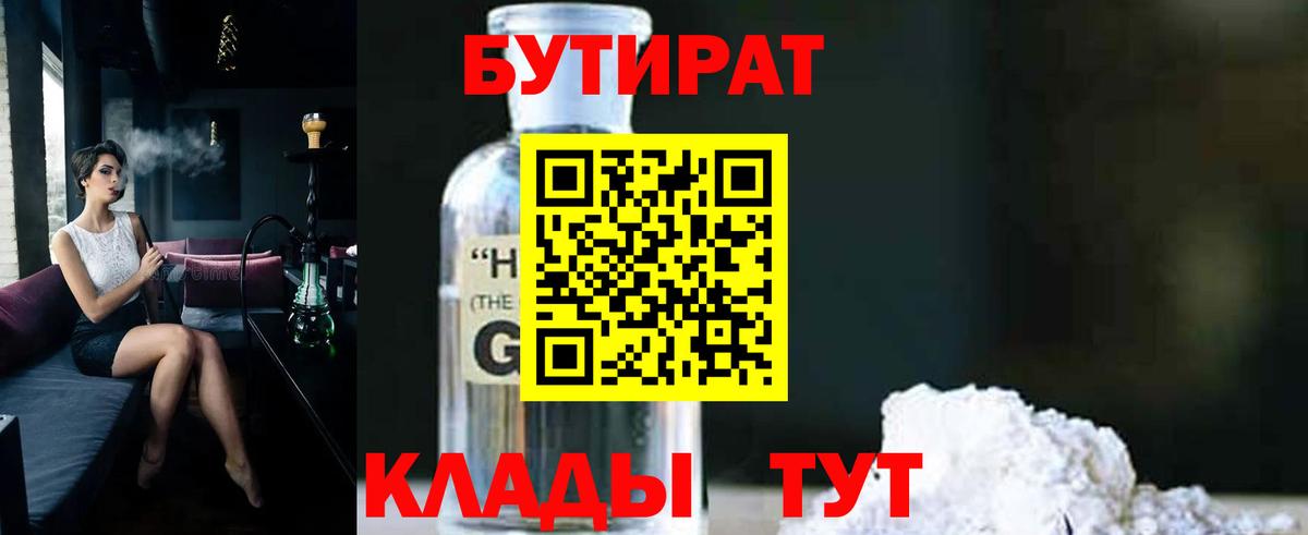 Моршанск  Бутират Butirat  Вход с VPN 