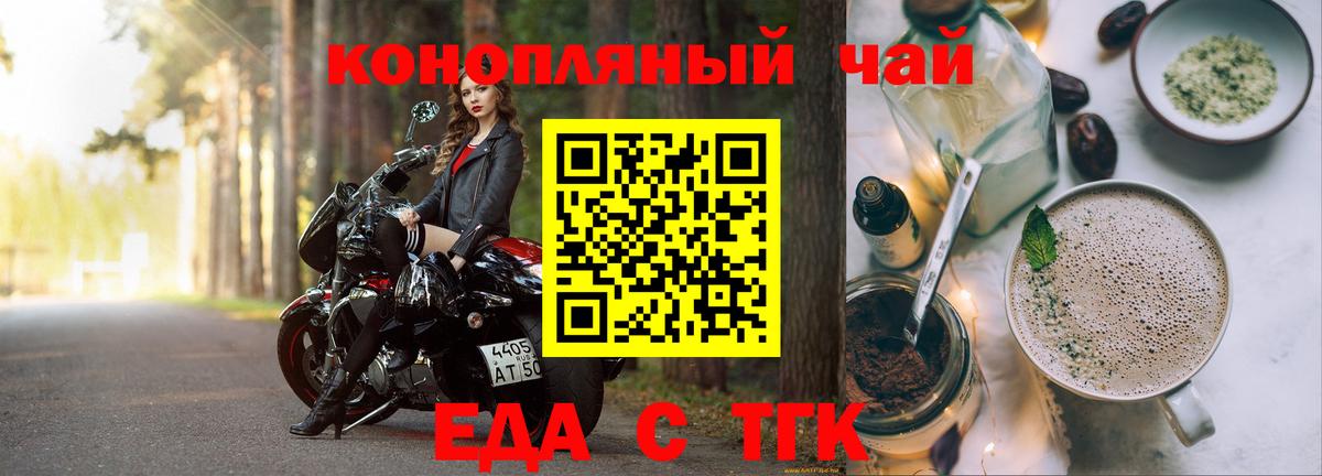Cannafood марихуана Моршанск