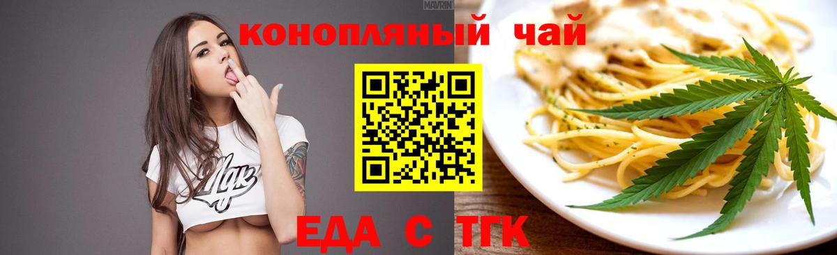 Моршанск  Печенье с ТГК конопля  Вход с VPN 