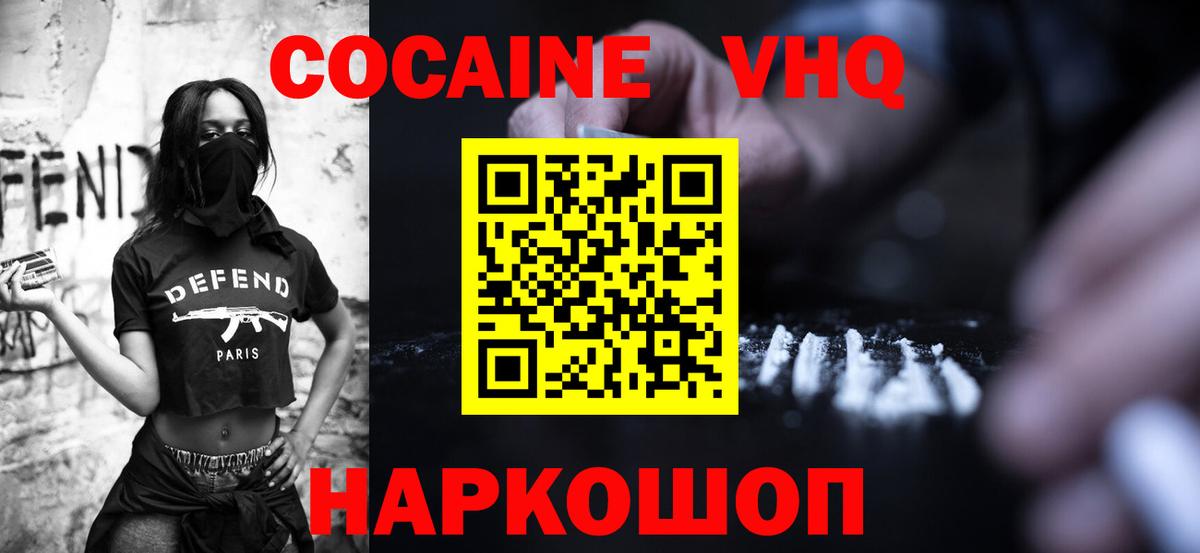 Моршанск  Cocaine 98%  дарнет шоп  Cocaine 99%  Вход с VPN 