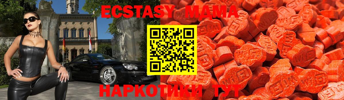 Ecstasy 99%  Вход с VPN  Моршанск 