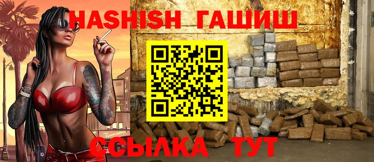 Гашиш hashish  где найти   Гашиш  Моршанск  Вход с VPN  Гашиш гашик 