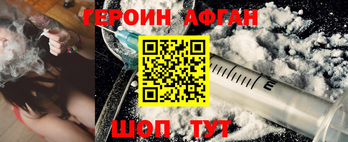 Героин белый Моршанск
