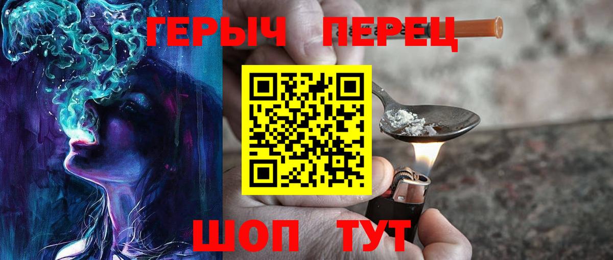 Моршанск  Героин  Вход с VPN  ГЕРОИН герыч 