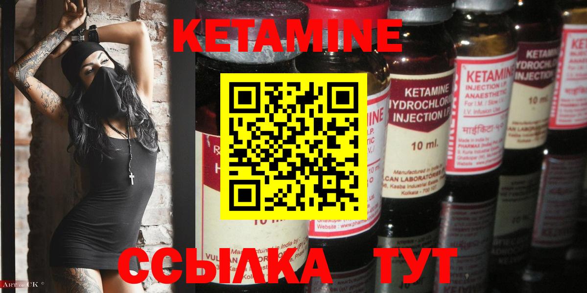 Моршанск  КЕТАМИН VHQ  Кетамин VHQ  Вход с VPN 