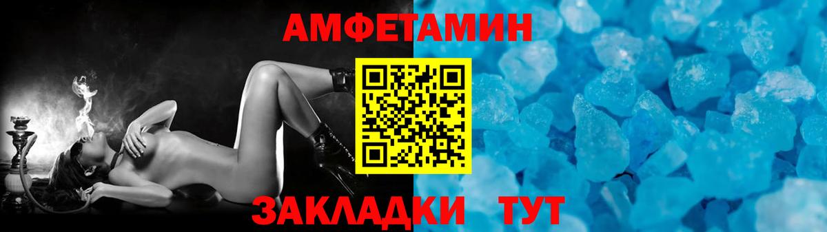МЕТАМФЕТАМИН  Вход с VPN  Моршанск  Первитин пудра 
