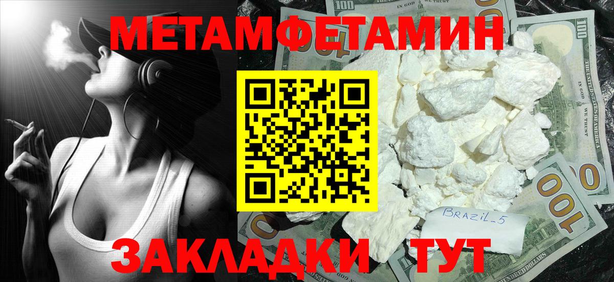 Первитин Декстрометамфетамин 99.9% Моршанск