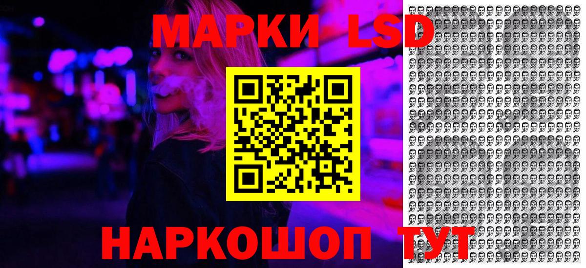 Марки 25I-NBOMe 1,5мг Моршанск