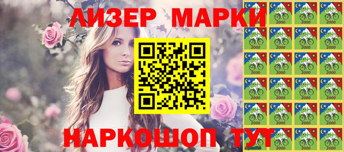 что такое   Марки NBOMe 1,8мг  Наркотические марки  Вход с VPN  Моршанск 