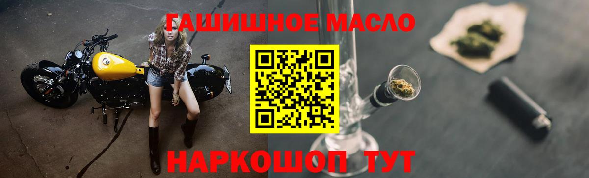 Дистиллят ТГК гашишное масло  ТГК жижа  Моршанск  Вход с VPN 