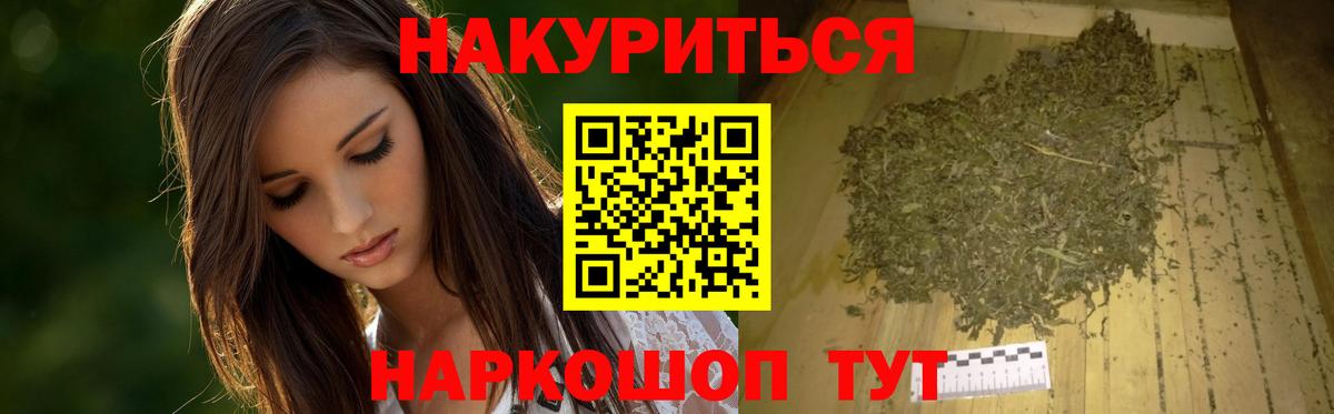 Канабис OG Kush Моршанск
